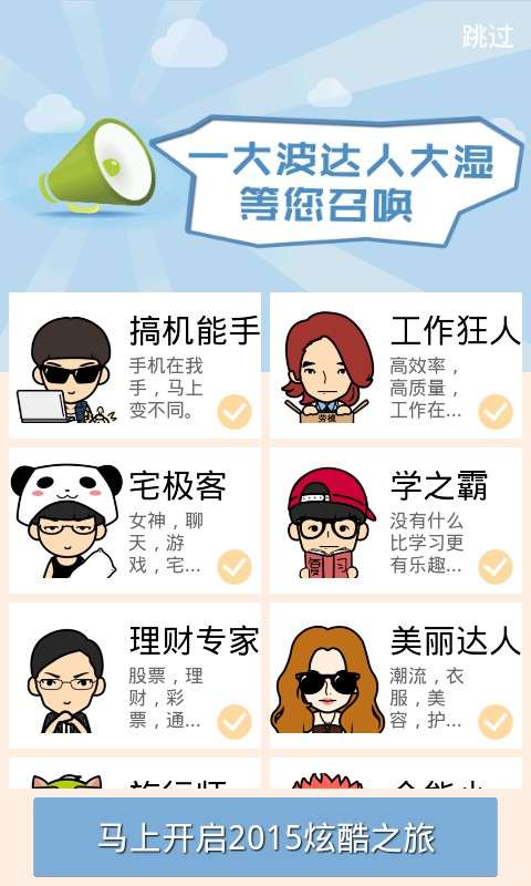 易用汇app2