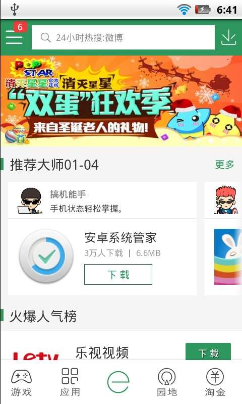 易用汇正版手机免费4