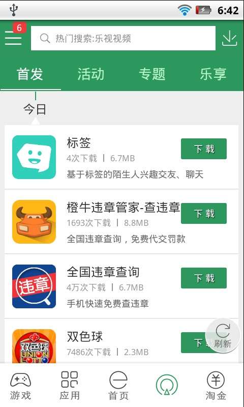 易用汇正版手机免费5