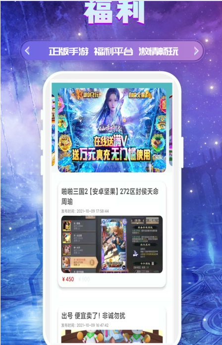 易游平台app2