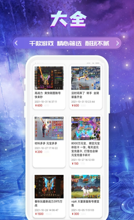 易游平台app4
