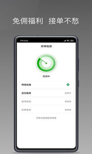 易约车主司机端官方版2