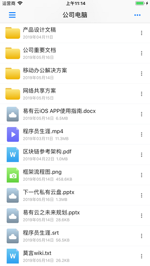 易有云官方版v3.3.83
