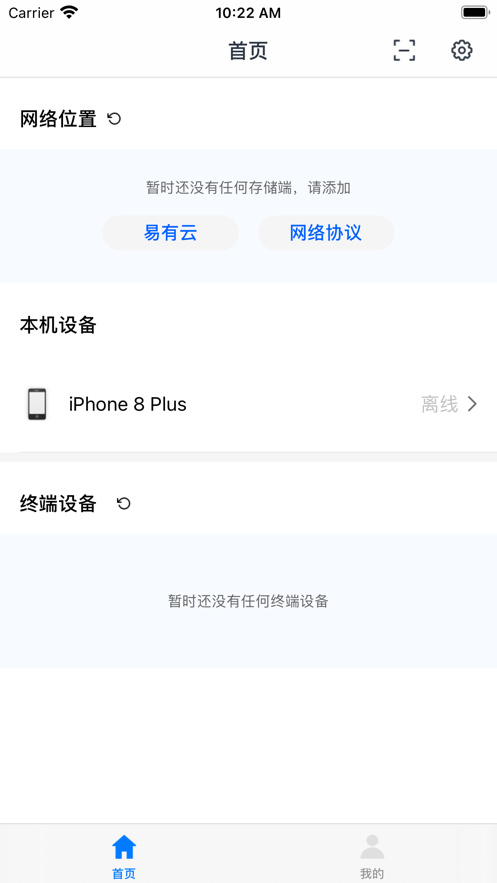 易有云安卓版1