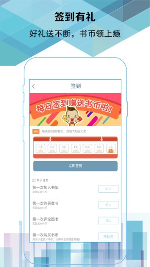 易阅阅读最新版1