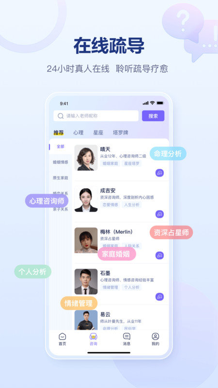 易云测测v4.0.2安卓版2