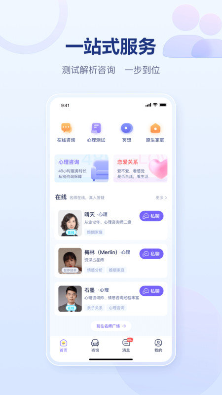 易云测测v4.0.2安卓版3