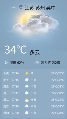 易占万年历安卓最新版app v1.1.23