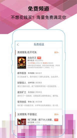 易阅阅读app最新2