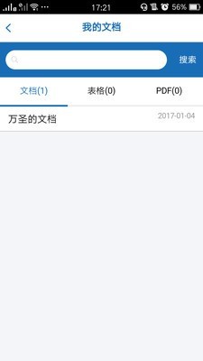 易政网app2