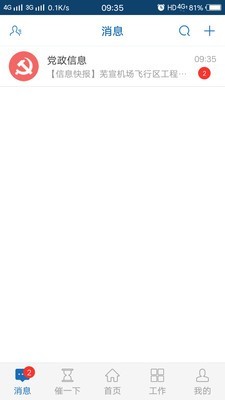 易政网app4