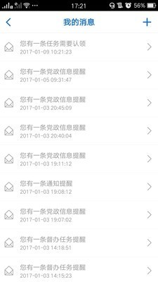 易政网安卓版1