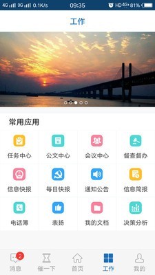 易政网安卓版3