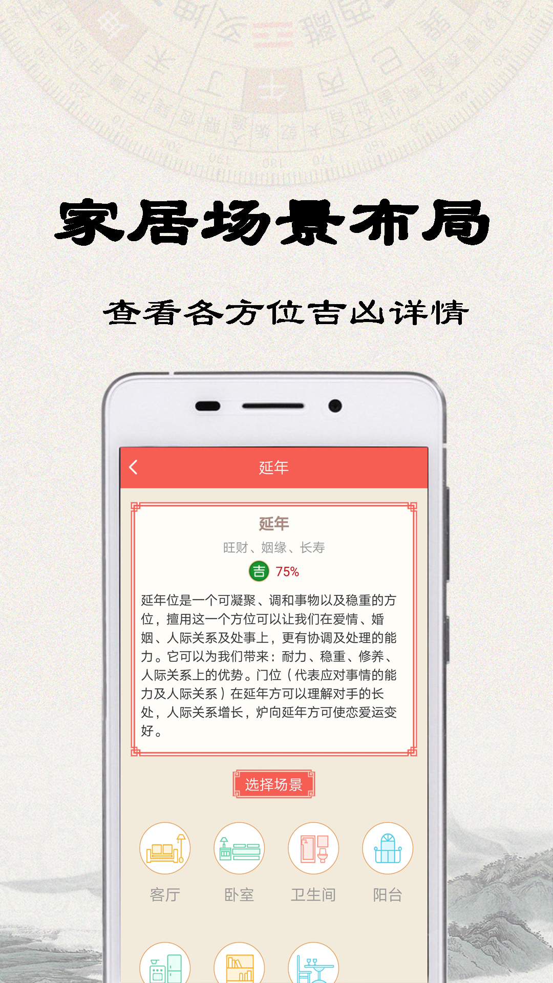 易之简风水罗盘安卓版v1.4.114