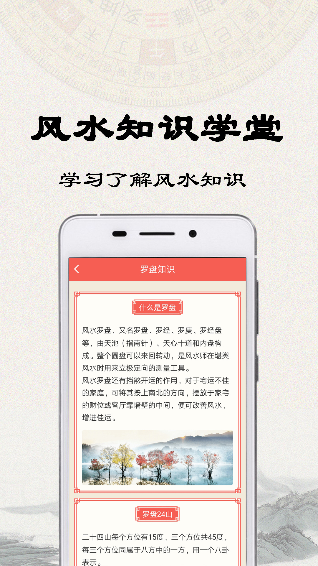 易之简风水罗盘安卓版v1.4.115