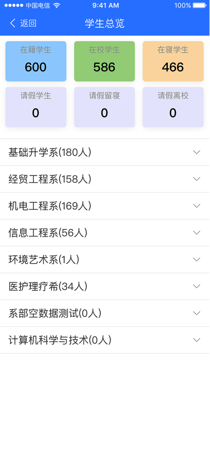 易职教苹果版最新版7