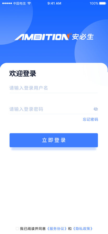 易职教苹果版免费1