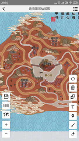 易制地图免费版v1.26安卓版1