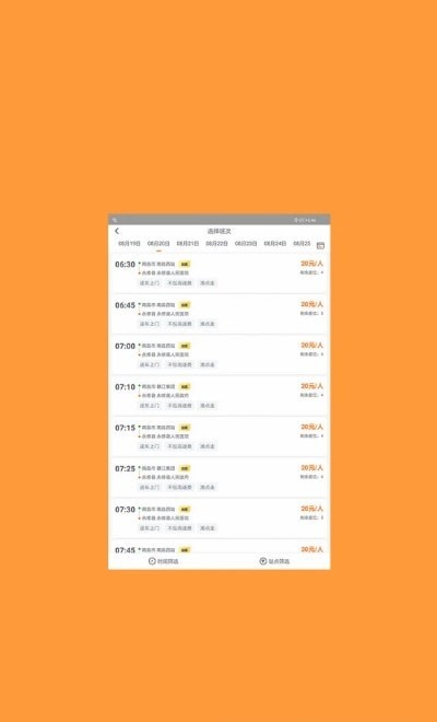 易至小二app1
