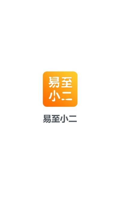 易至小二app2