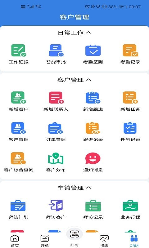 易指云KIS安卓版4