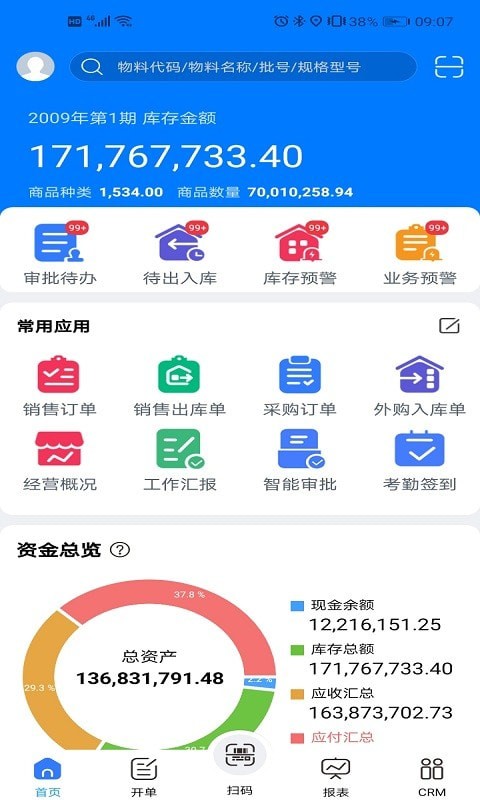 易指云KIS手机app1