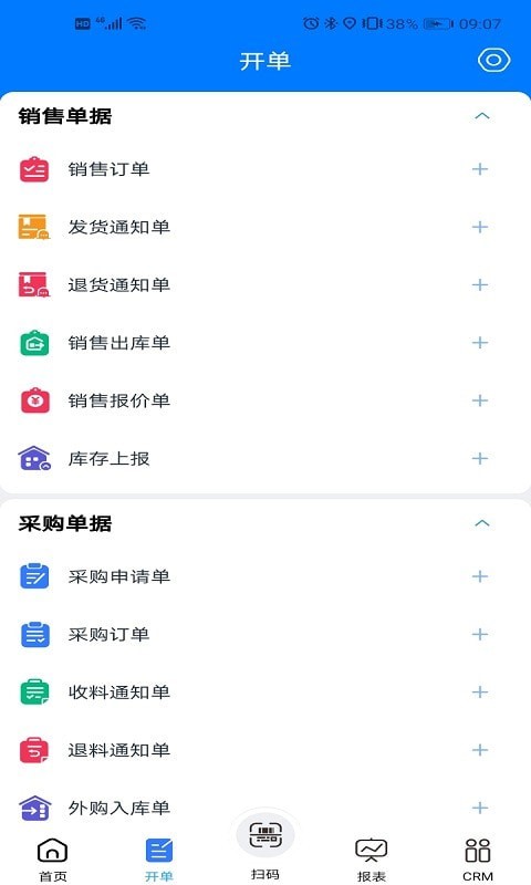 易指云KIS手机app2