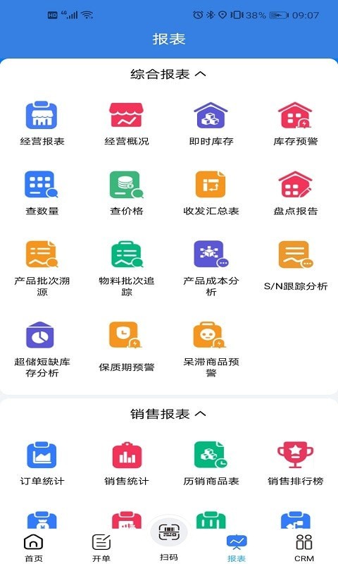 易指云KIS手机app3