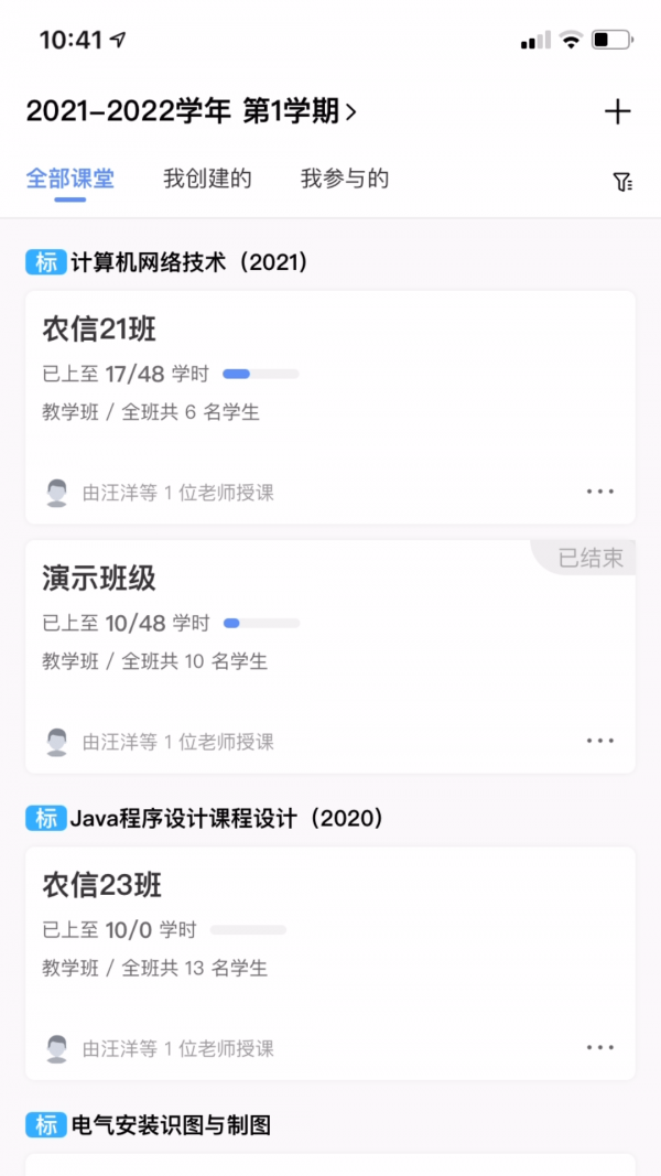 易智教官方版2024免费1
