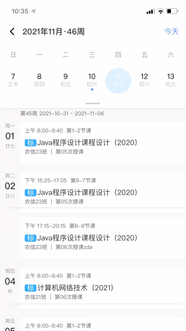 易智教官方版2024免费2
