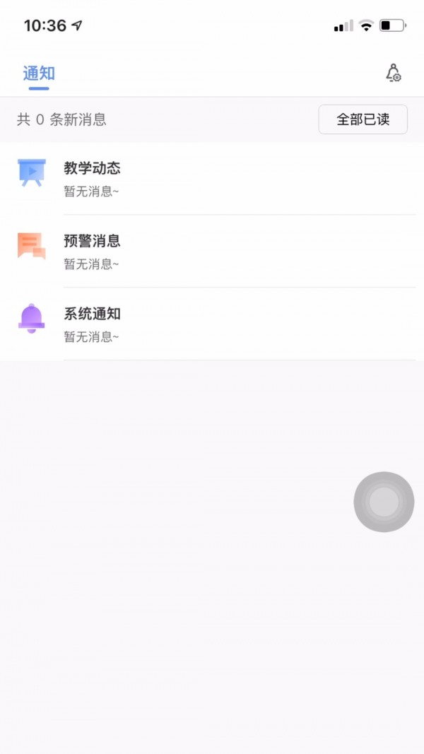 易智教官方版2024免费3