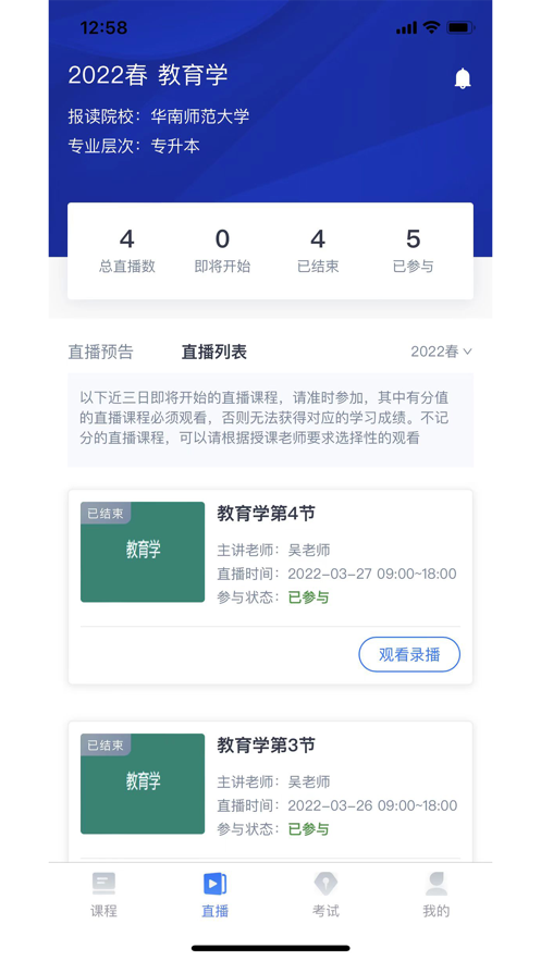 绎通云课堂app1