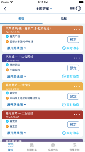 驿动汽车appv3.7.72