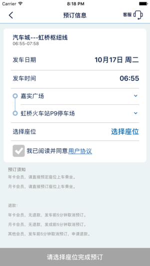 驿动汽车appv3.7.73