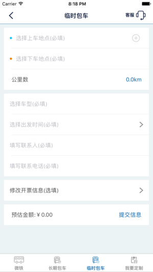 驿动汽车安卓版1