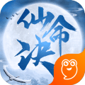 仙命决安卓版