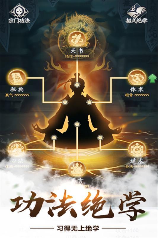 仙命决安卓版2