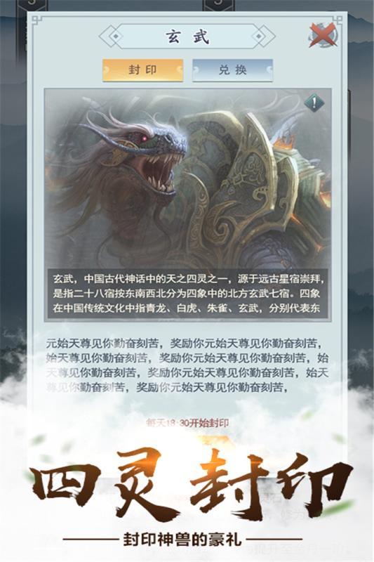 仙命决安卓版3