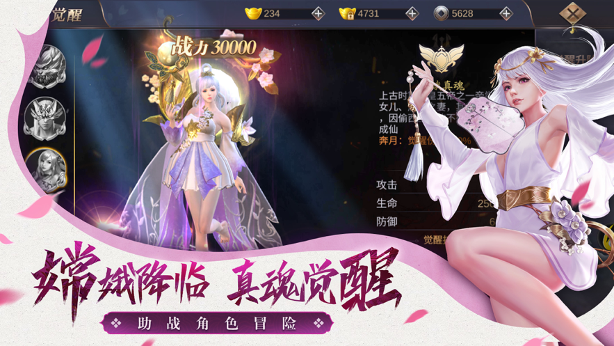 仙梦云歌2