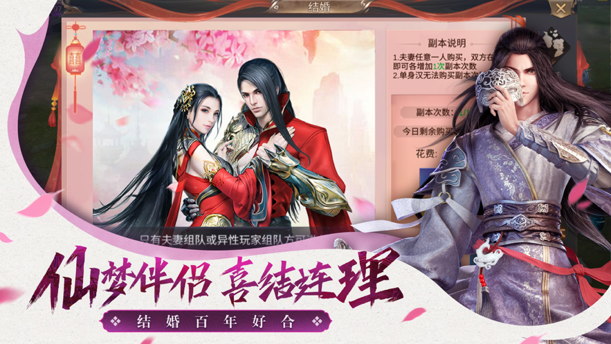 仙梦云歌5