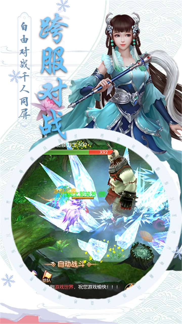 仙魔纪2