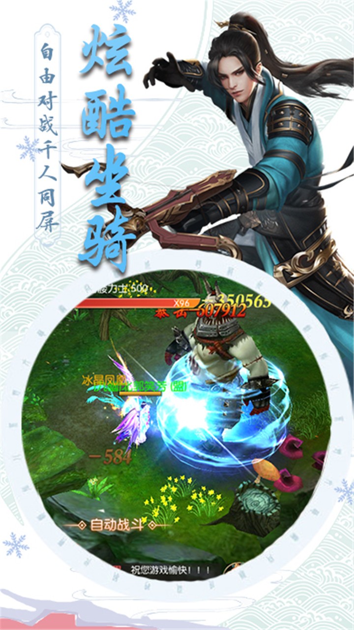 仙魔纪3