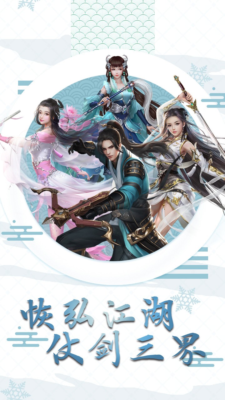 仙魔纪红包版激活码1