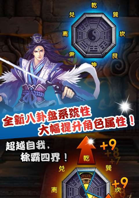 仙魔剑霸天神器正版1