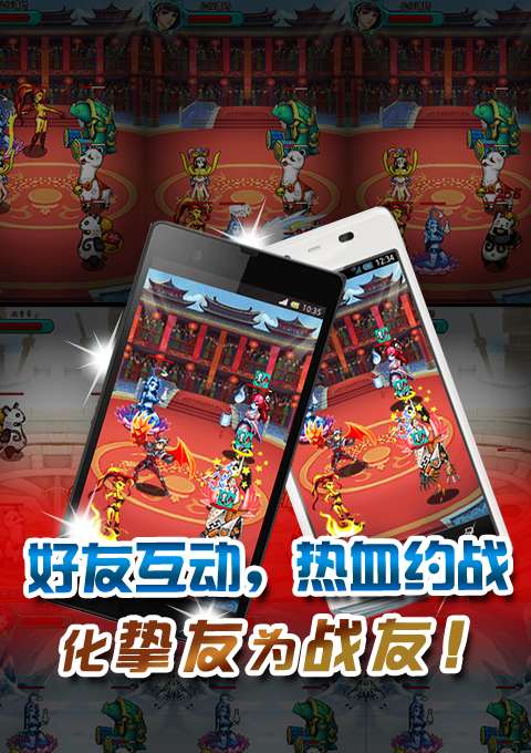 仙魔剑霸天神器正版2
