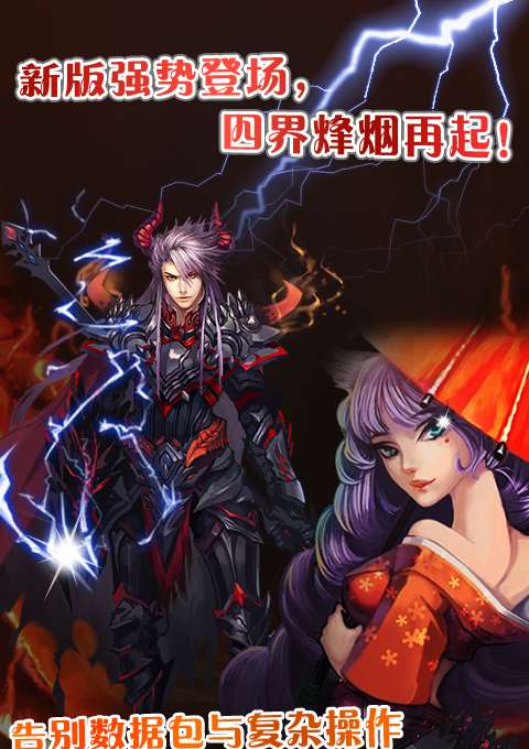 仙魔剑霸天神器正版3