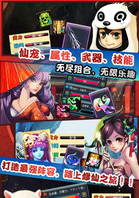 仙魔剑霸天神器正版4