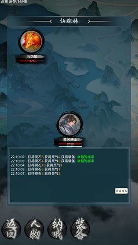 仙魔纪元1