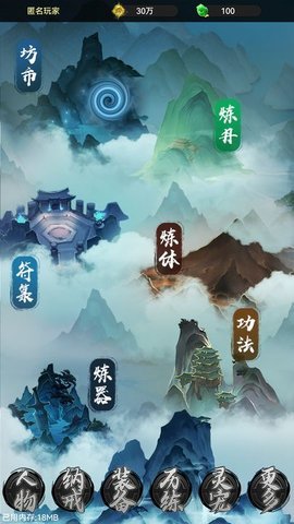 仙魔纪元2