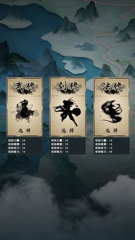 仙魔纪元3